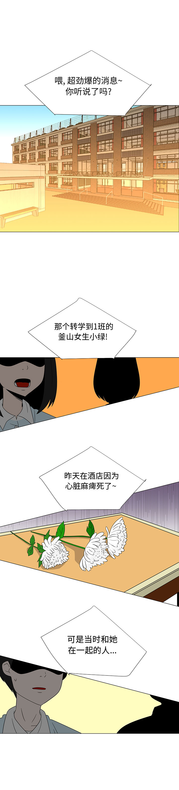 《每天忍耐的男人》漫画最新章节每天忍耐的男人-第 68 章免费下拉式在线观看章节第【22】张图片