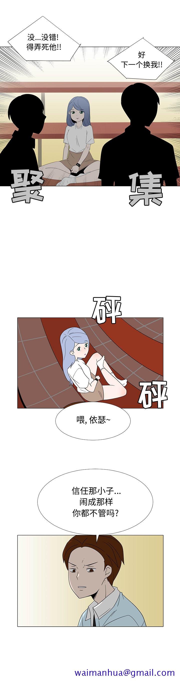 《每天忍耐的男人》漫画最新章节每天忍耐的男人-第 69 章免费下拉式在线观看章节第【11】张图片