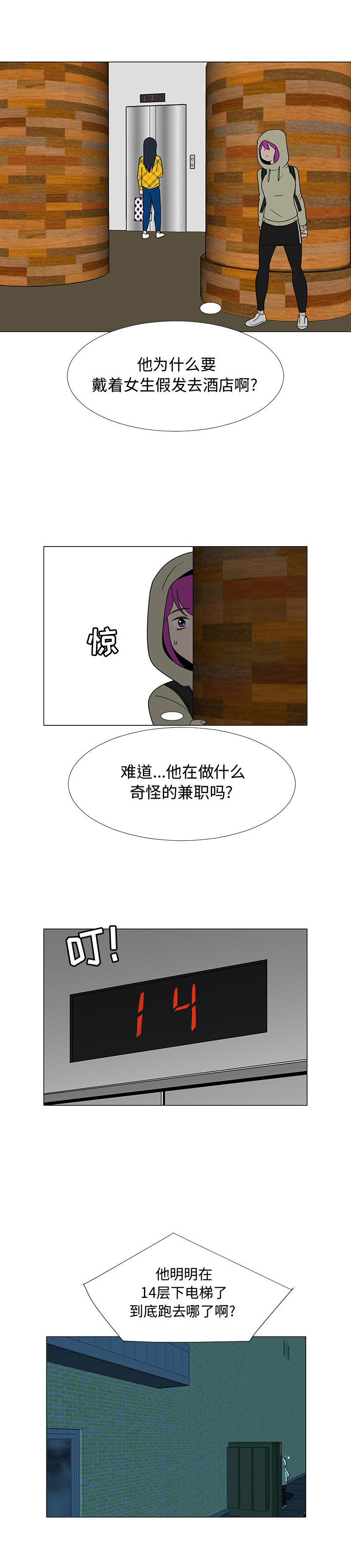 《每天忍耐的男人》漫画最新章节每天忍耐的男人-第 69 章免费下拉式在线观看章节第【23】张图片