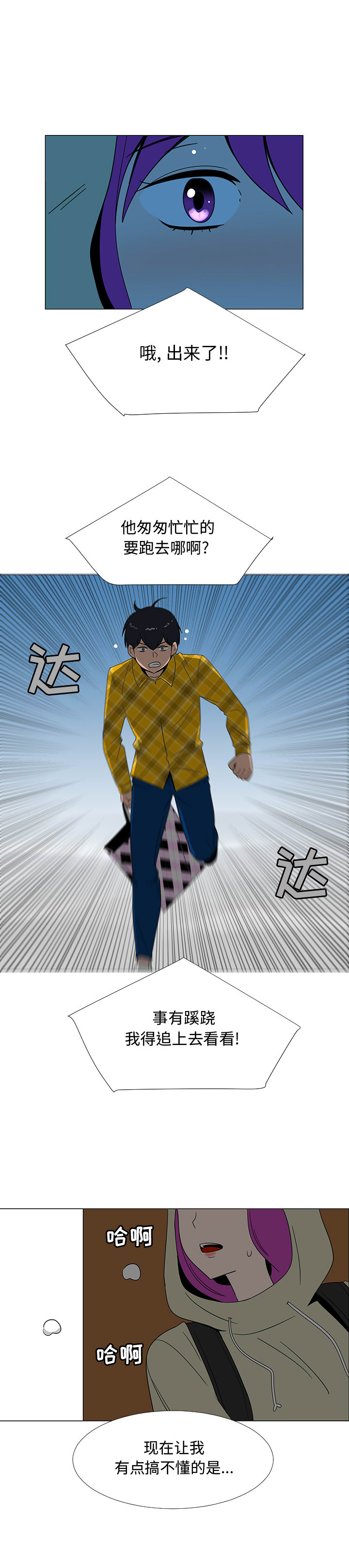 《每天忍耐的男人》漫画最新章节每天忍耐的男人-第 69 章免费下拉式在线观看章节第【22】张图片