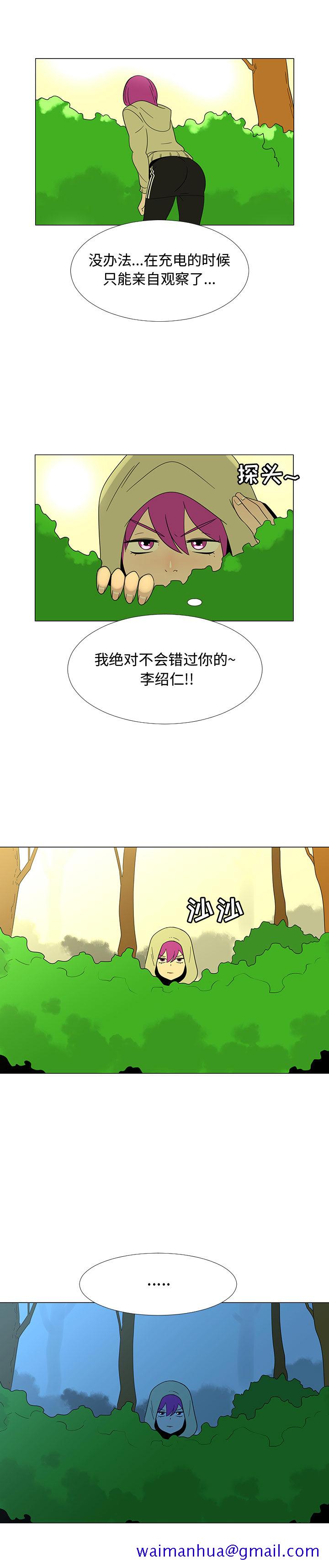 《每天忍耐的男人》漫画最新章节每天忍耐的男人-第 69 章免费下拉式在线观看章节第【21】张图片