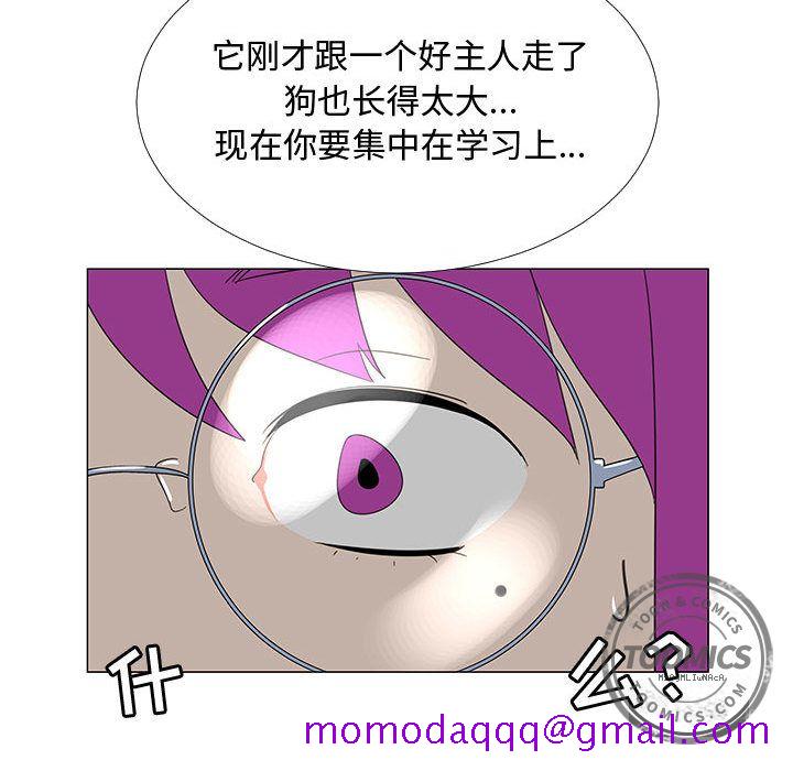 《每天忍耐的男人》漫画最新章节每天忍耐的男人-第 71 章免费下拉式在线观看章节第【96】张图片