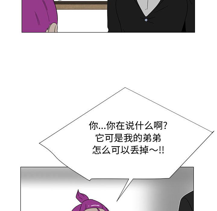 《每天忍耐的男人》漫画最新章节每天忍耐的男人-第 71 章免费下拉式在线观看章节第【75】张图片