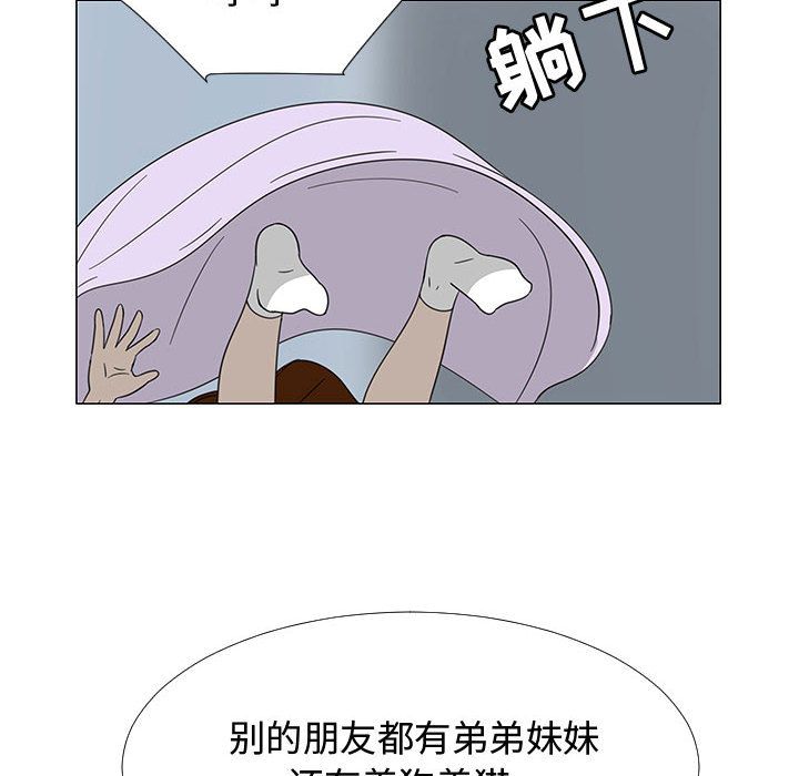 《每天忍耐的男人》漫画最新章节每天忍耐的男人-第 71 章免费下拉式在线观看章节第【59】张图片