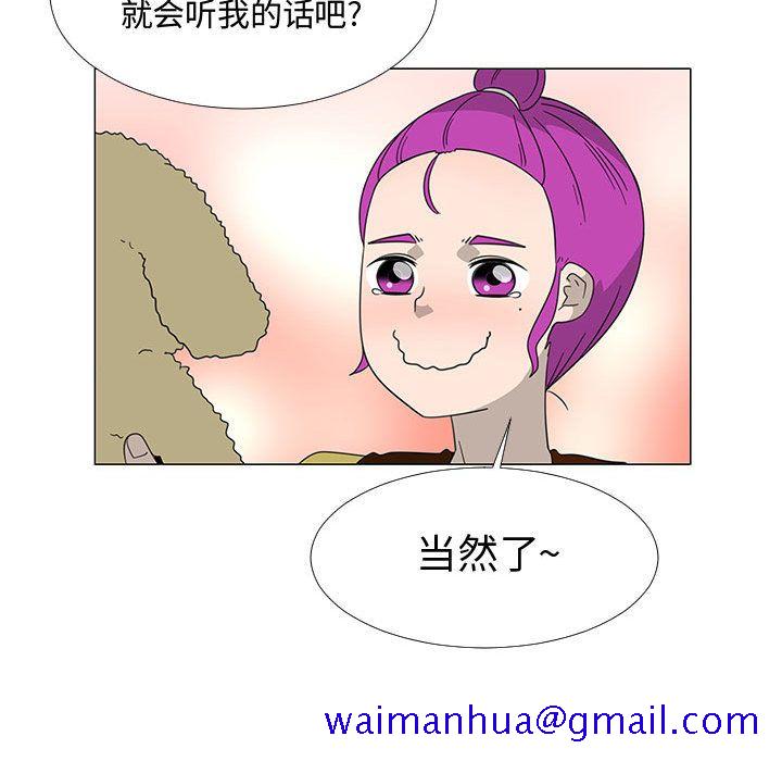 《每天忍耐的男人》漫画最新章节每天忍耐的男人-第 71 章免费下拉式在线观看章节第【71】张图片