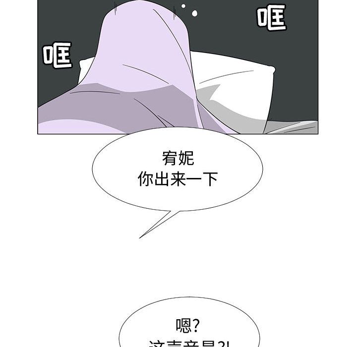 《每天忍耐的男人》漫画最新章节每天忍耐的男人-第 71 章免费下拉式在线观看章节第【63】张图片