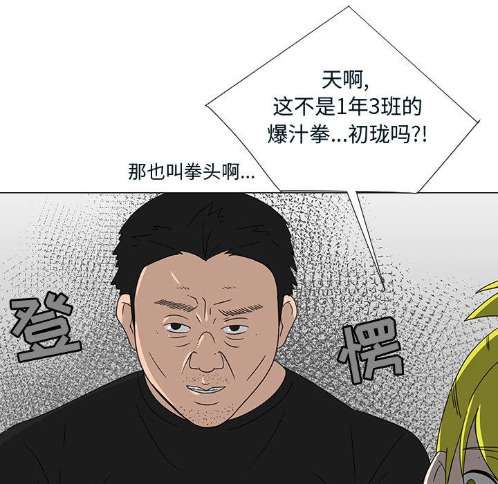 《每天忍耐的男人》漫画最新章节每天忍耐的男人-第 71 章免费下拉式在线观看章节第【18】张图片