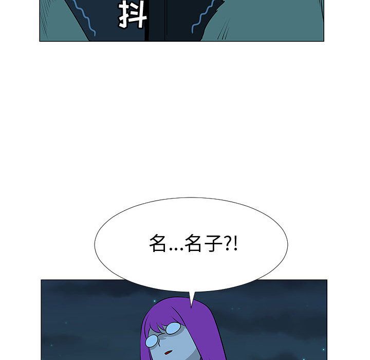 《每天忍耐的男人》漫画最新章节每天忍耐的男人-第 71 章免费下拉式在线观看章节第【103】张图片