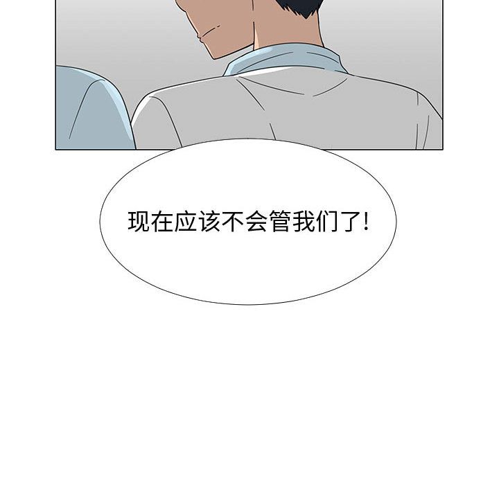 《每天忍耐的男人》漫画最新章节每天忍耐的男人-第 71 章免费下拉式在线观看章节第【34】张图片