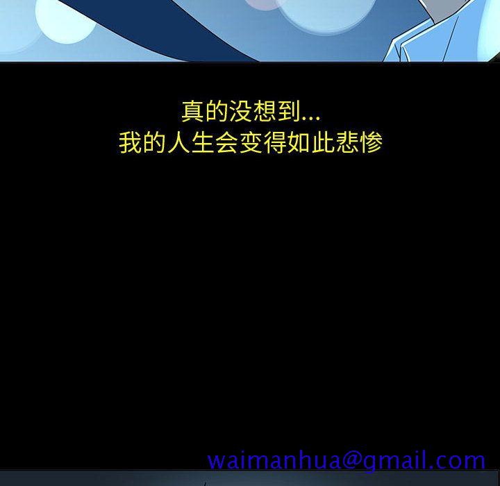 《每天忍耐的男人》漫画最新章节每天忍耐的男人-第 71 章免费下拉式在线观看章节第【41】张图片