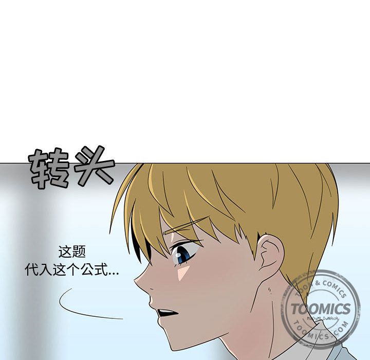 《每天忍耐的男人》漫画最新章节每天忍耐的男人-第 71 章免费下拉式在线观看章节第【32】张图片