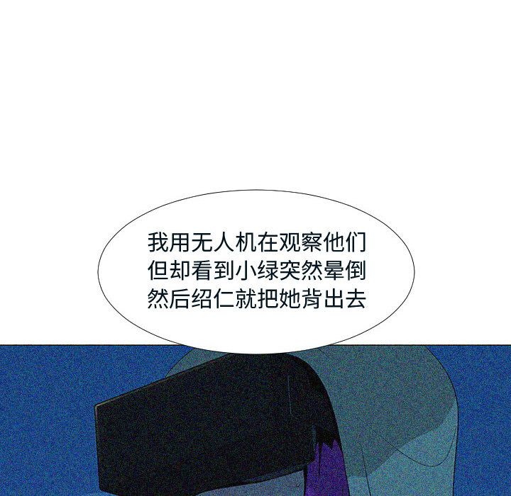 《每天忍耐的男人》漫画最新章节每天忍耐的男人-第 76 章免费下拉式在线观看章节第【13】张图片