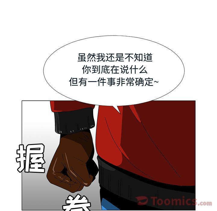 《每天忍耐的男人》漫画最新章节每天忍耐的男人-第 76 章免费下拉式在线观看章节第【30】张图片