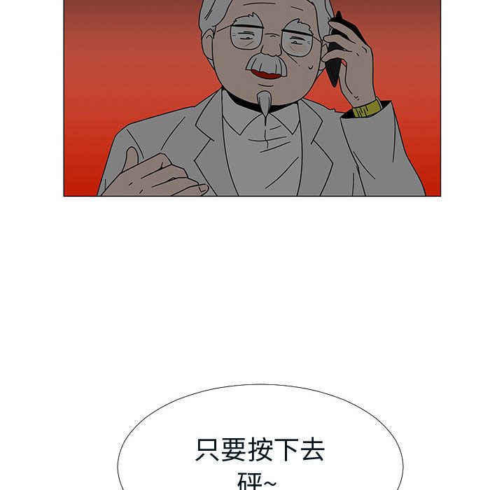 《每天忍耐的男人》漫画最新章节每天忍耐的男人-第 76 章免费下拉式在线观看章节第【59】张图片