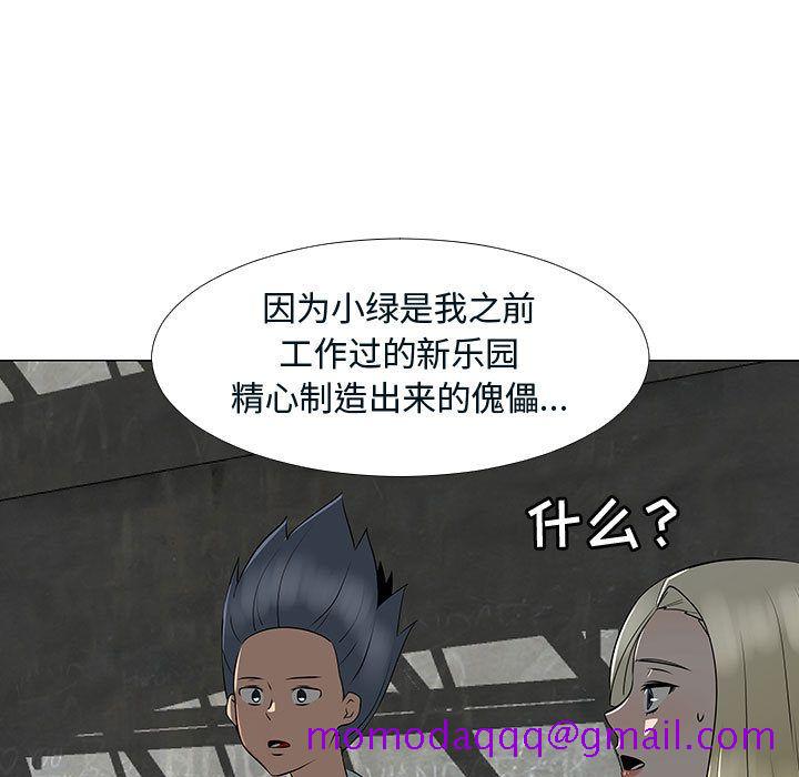 《每天忍耐的男人》漫画最新章节每天忍耐的男人-第 76 章免费下拉式在线观看章节第【6】张图片