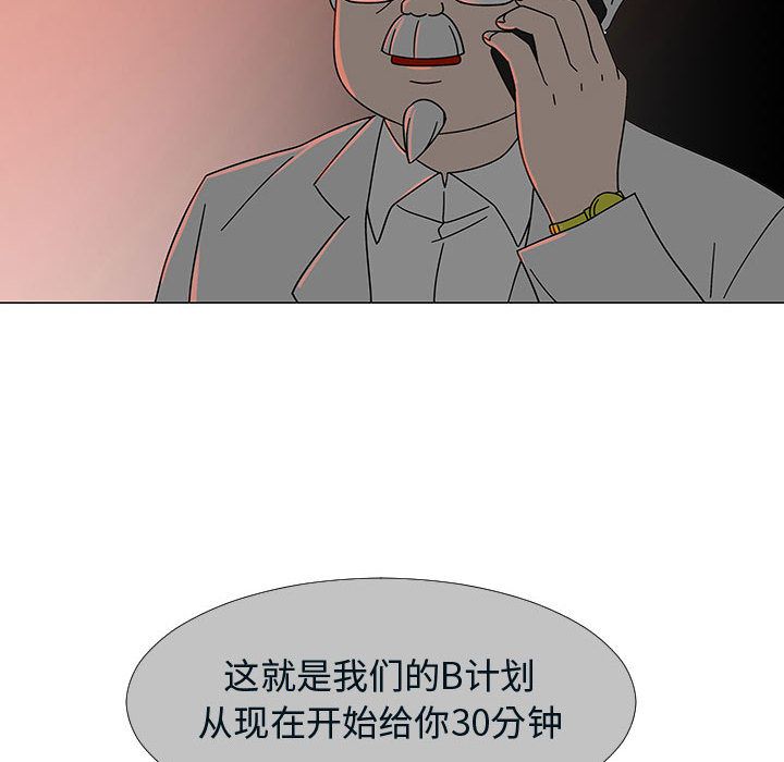 《每天忍耐的男人》漫画最新章节每天忍耐的男人-第 76 章免费下拉式在线观看章节第【64】张图片