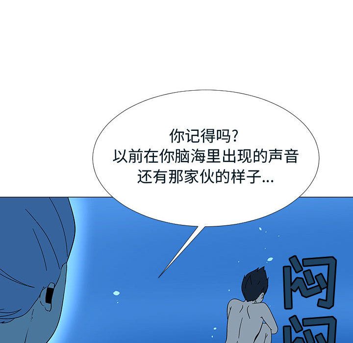 《每天忍耐的男人》漫画最新章节每天忍耐的男人-第 76 章免费下拉式在线观看章节第【98】张图片