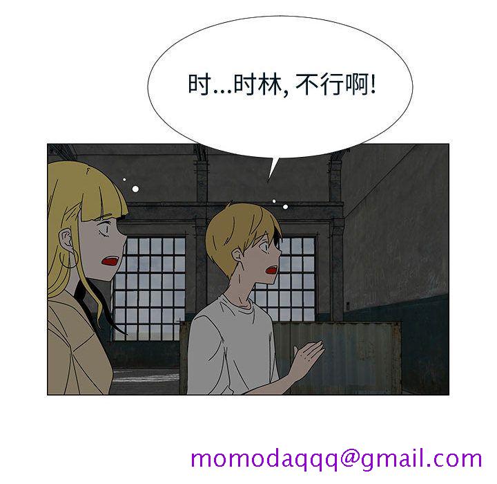 《每天忍耐的男人》漫画最新章节每天忍耐的男人-第 76 章免费下拉式在线观看章节第【36】张图片