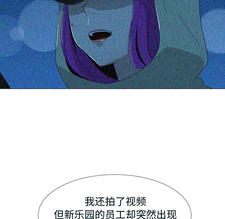 《每天忍耐的男人》漫画最新章节每天忍耐的男人-第 76 章免费下拉式在线观看章节第【14】张图片