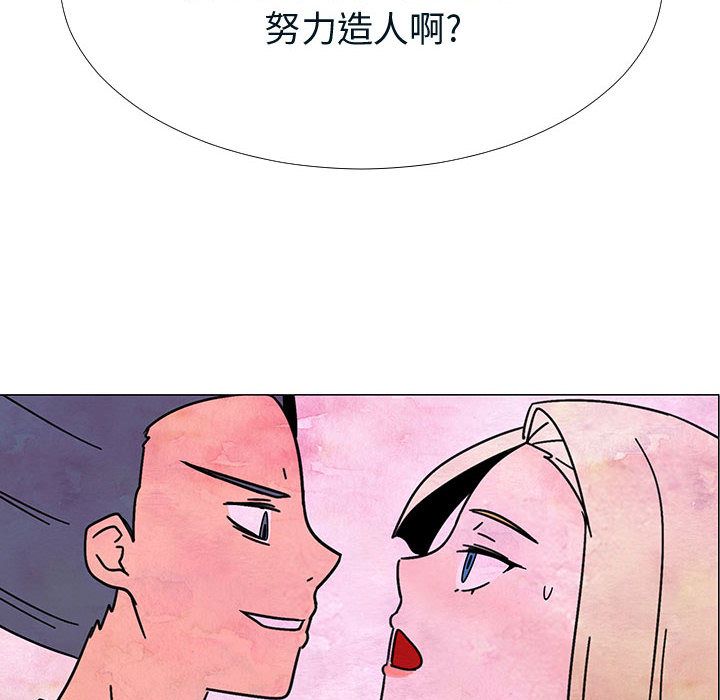 《每天忍耐的男人》漫画最新章节每天忍耐的男人-第 76 章免费下拉式在线观看章节第【43】张图片