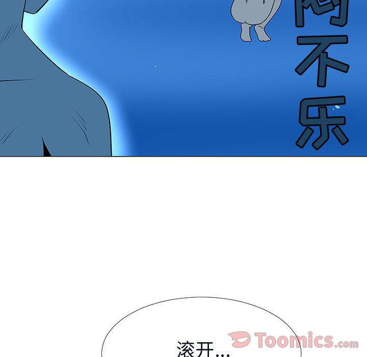 《每天忍耐的男人》漫画最新章节每天忍耐的男人-第 76 章免费下拉式在线观看章节第【99】张图片