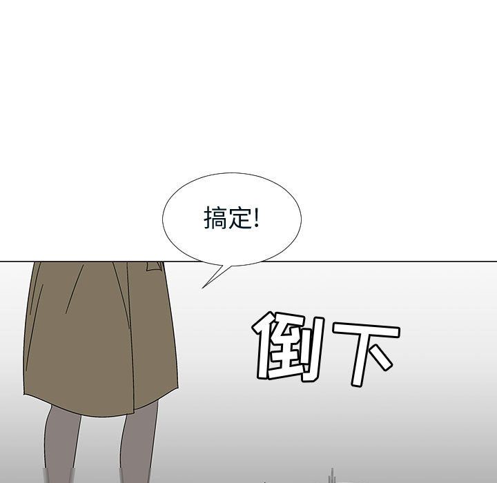 《每天忍耐的男人》漫画最新章节每天忍耐的男人-第 76 章免费下拉式在线观看章节第【93】张图片