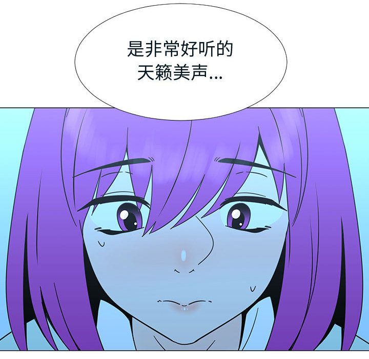 《每天忍耐的男人》漫画最新章节每天忍耐的男人-第 76 章免费下拉式在线观看章节第【77】张图片