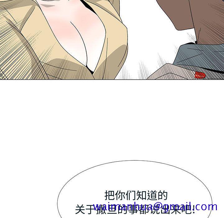 《每天忍耐的男人》漫画最新章节每天忍耐的男人-第 76 章免费下拉式在线观看章节第【71】张图片