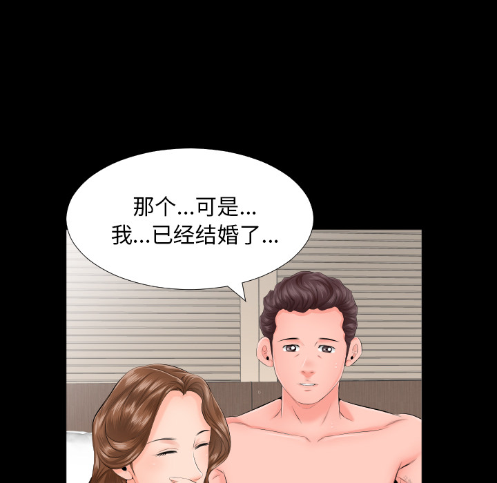 《爸爸上班中》漫画最新章节爸爸上班中-第 7 章免费下拉式在线观看章节第【37】张图片