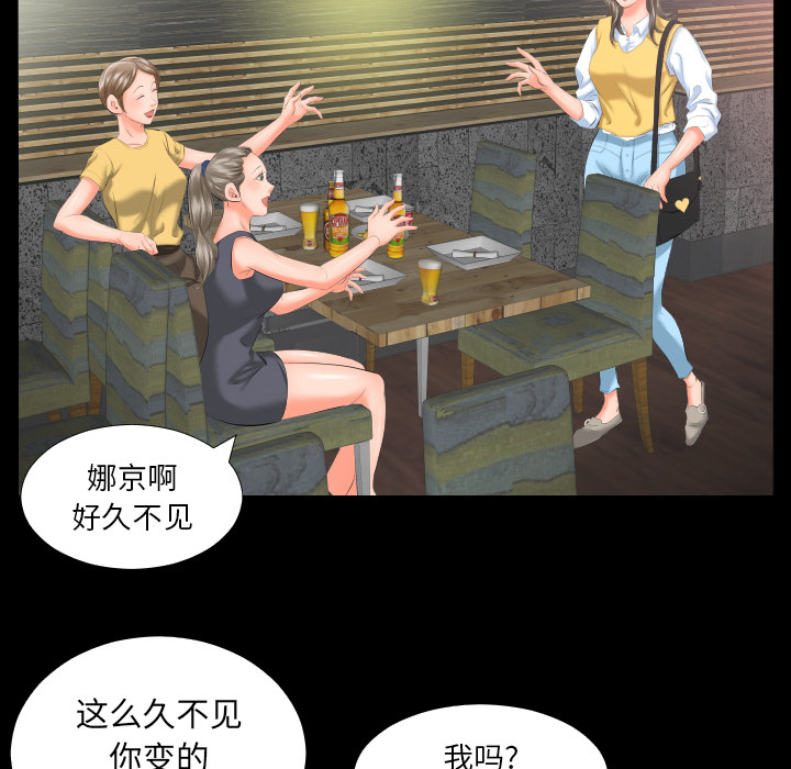 《爸爸上班中》漫画最新章节爸爸上班中-第 7 章免费下拉式在线观看章节第【88】张图片