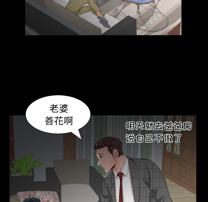 《爸爸上班中》漫画最新章节爸爸上班中-第 7 章免费下拉式在线观看章节第【65】张图片