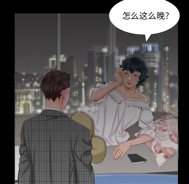 《爸爸上班中》漫画最新章节爸爸上班中-第 7 章免费下拉式在线观看章节第【67】张图片