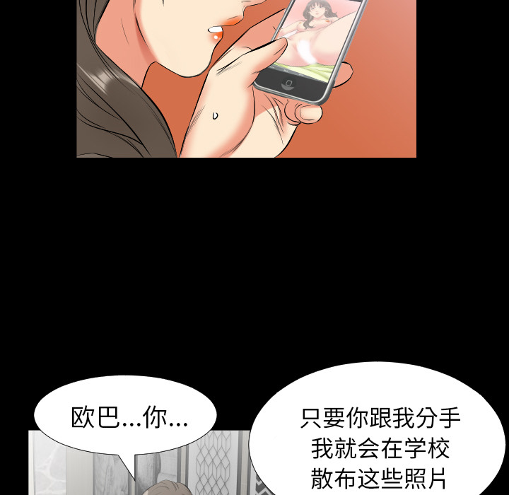 《爸爸上班中》漫画最新章节爸爸上班中-第 10 章免费下拉式在线观看章节第【34】张图片