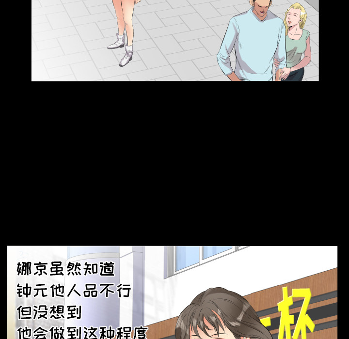 《爸爸上班中》漫画最新章节爸爸上班中-第 10 章免费下拉式在线观看章节第【46】张图片