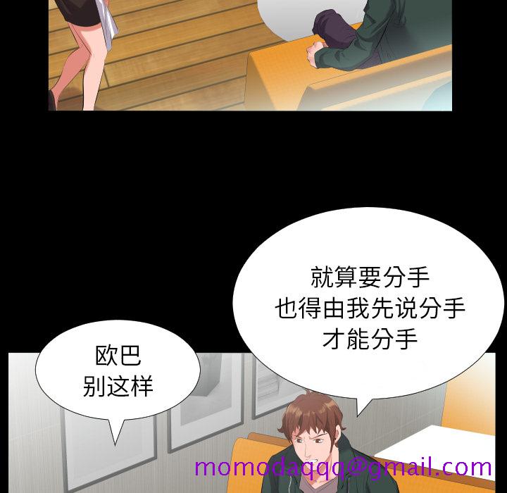 《爸爸上班中》漫画最新章节爸爸上班中-第 10 章免费下拉式在线观看章节第【25】张图片