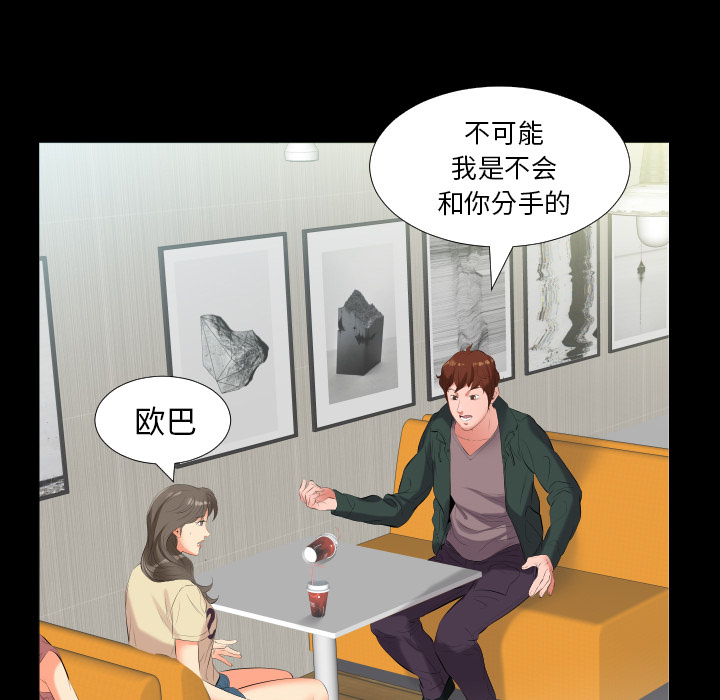 《爸爸上班中》漫画最新章节爸爸上班中-第 10 章免费下拉式在线观看章节第【17】张图片