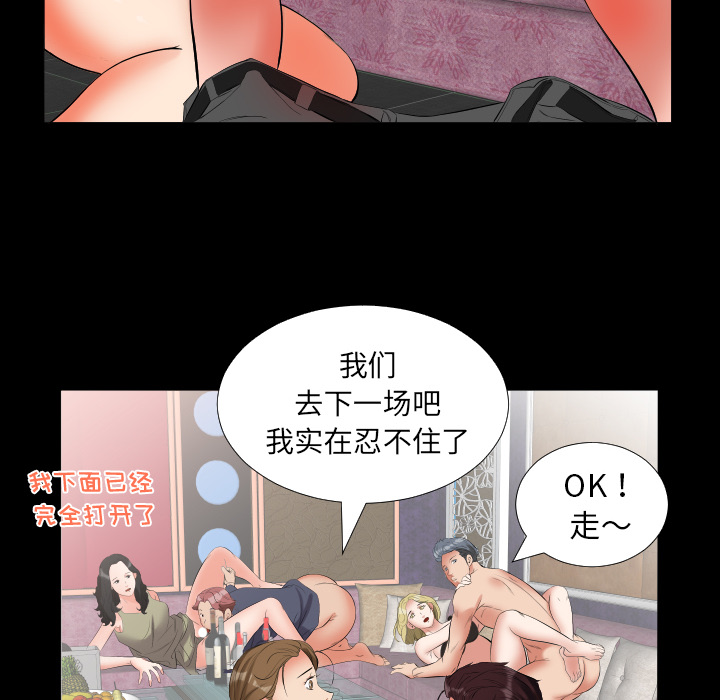 《爸爸上班中》漫画最新章节爸爸上班中-第 10 章免费下拉式在线观看章节第【53】张图片