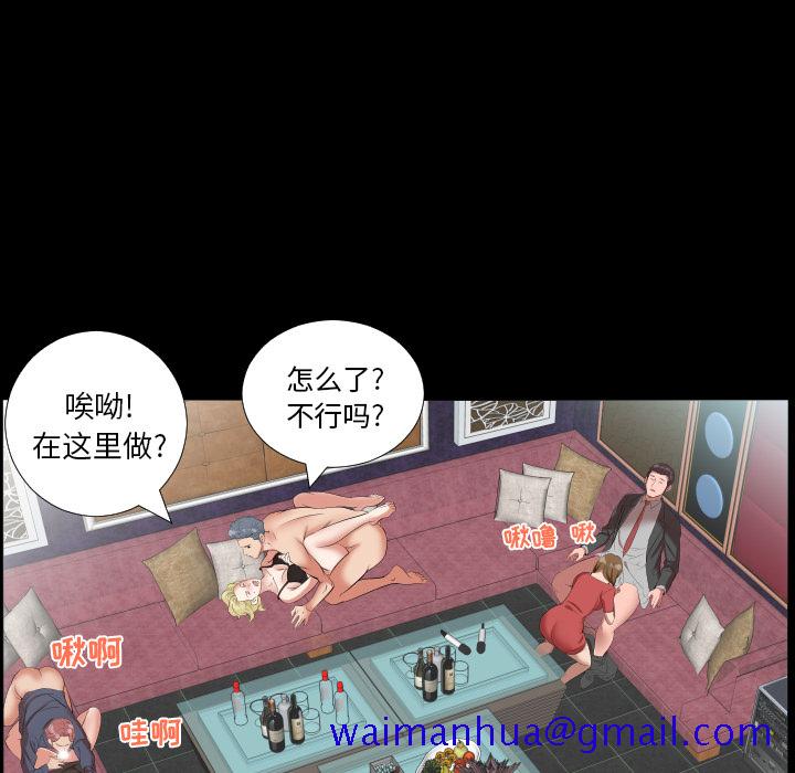 《爸爸上班中》漫画最新章节爸爸上班中-第 10 章免费下拉式在线观看章节第【50】张图片