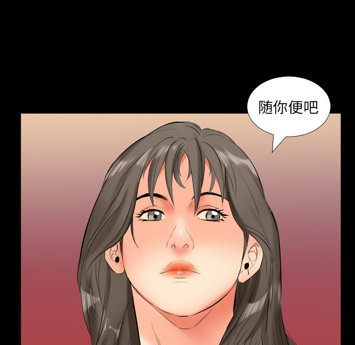 《爸爸上班中》漫画最新章节爸爸上班中-第 10 章免费下拉式在线观看章节第【39】张图片