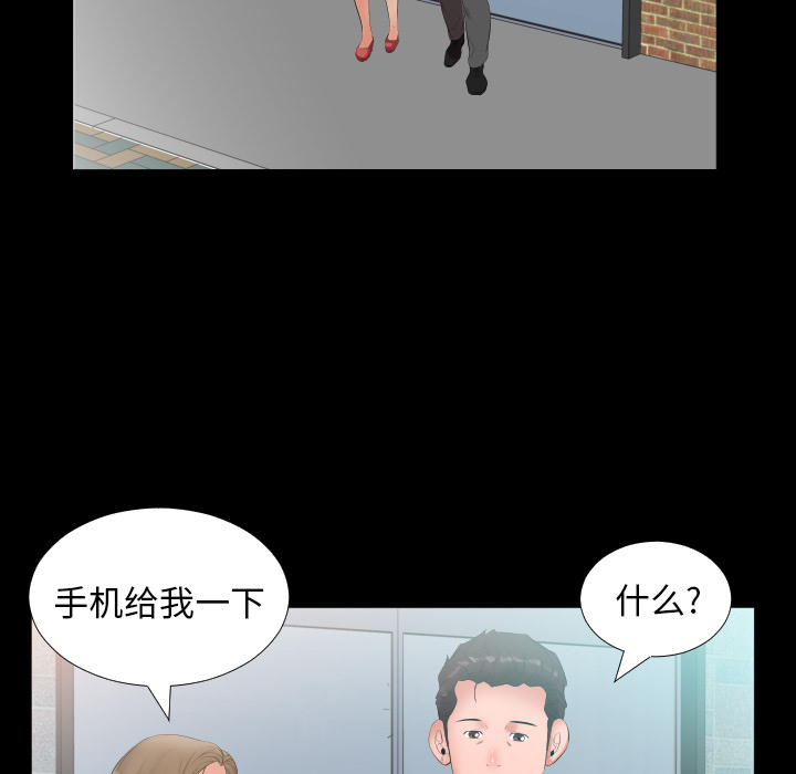 《爸爸上班中》漫画最新章节爸爸上班中-第 10 章免费下拉式在线观看章节第【94】张图片