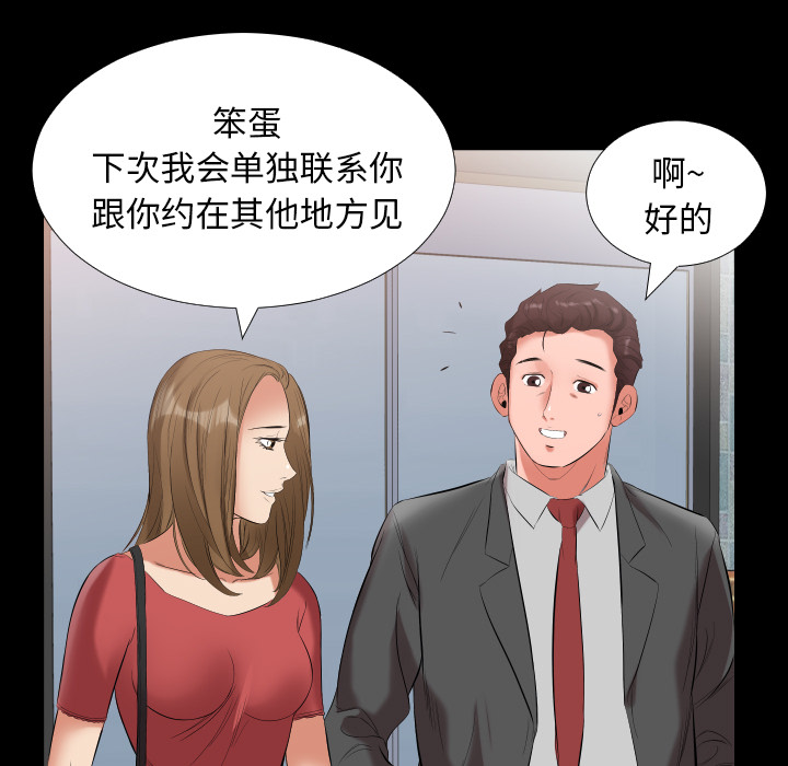 《爸爸上班中》漫画最新章节爸爸上班中-第 10 章免费下拉式在线观看章节第【96】张图片