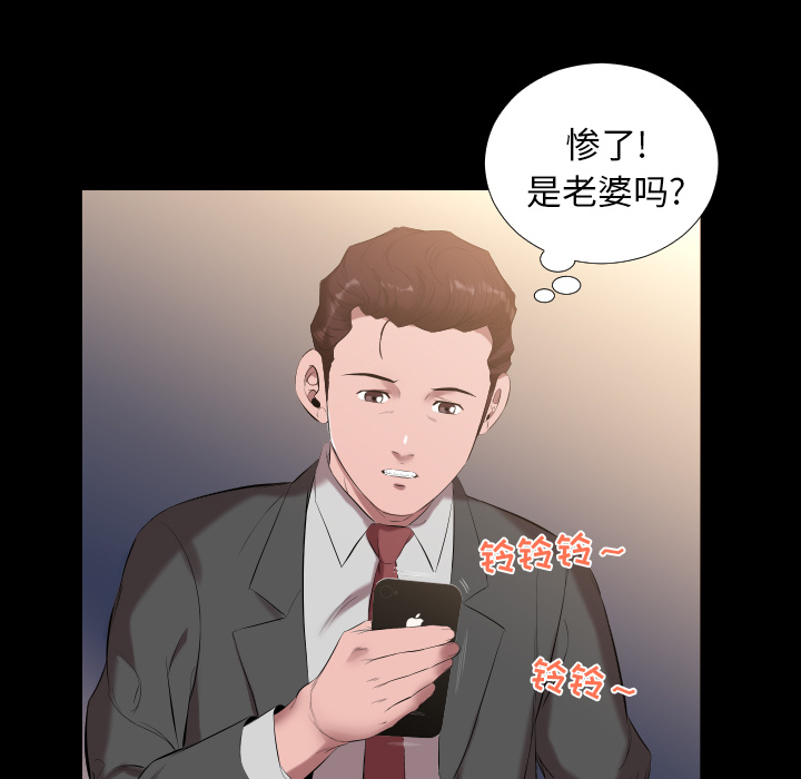 《爸爸上班中》漫画最新章节爸爸上班中-第 10 章免费下拉式在线观看章节第【99】张图片