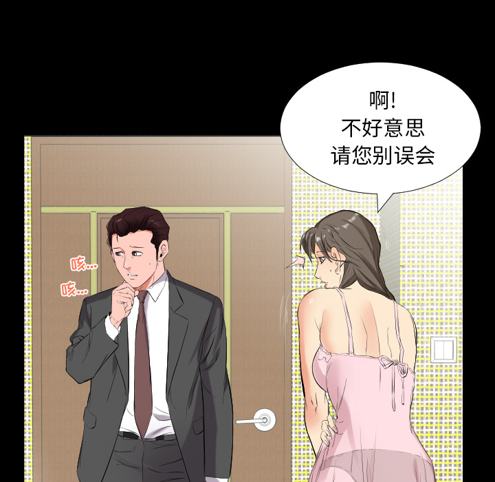 《爸爸上班中》漫画最新章节爸爸上班中-第 11 章免费下拉式在线观看章节第【15】张图片