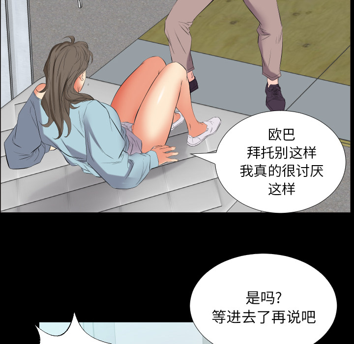 《爸爸上班中》漫画最新章节爸爸上班中-第 11 章免费下拉式在线观看章节第【99】张图片