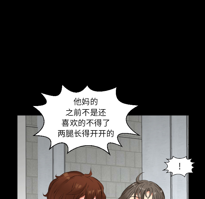 《爸爸上班中》漫画最新章节爸爸上班中-第 11 章免费下拉式在线观看章节第【75】张图片