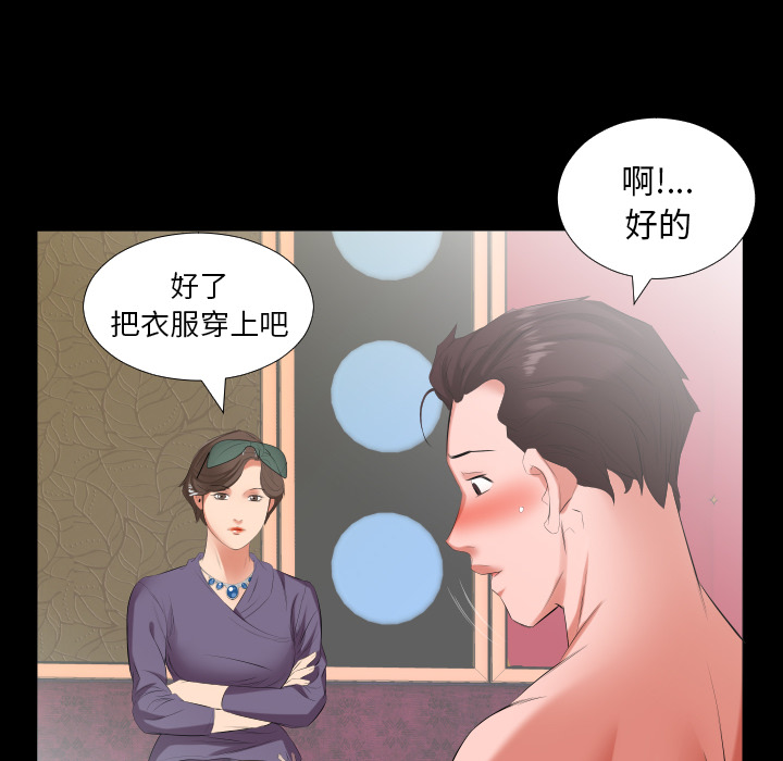 《爸爸上班中》漫画最新章节爸爸上班中-第 12 章免费下拉式在线观看章节第【68】张图片