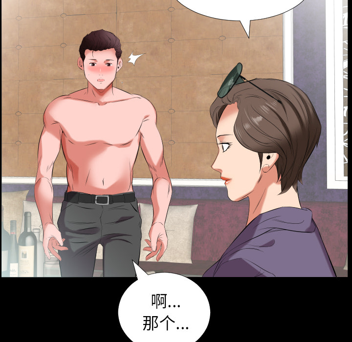 《爸爸上班中》漫画最新章节爸爸上班中-第 12 章免费下拉式在线观看章节第【40】张图片