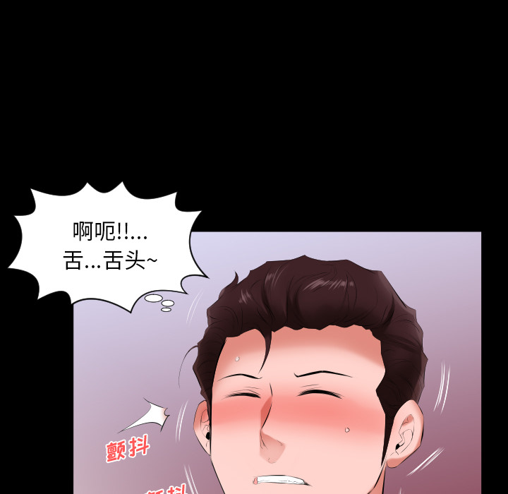 《爸爸上班中》漫画最新章节爸爸上班中-第 12 章免费下拉式在线观看章节第【62】张图片