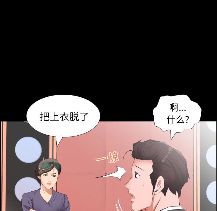 《爸爸上班中》漫画最新章节爸爸上班中-第 12 章免费下拉式在线观看章节第【35】张图片