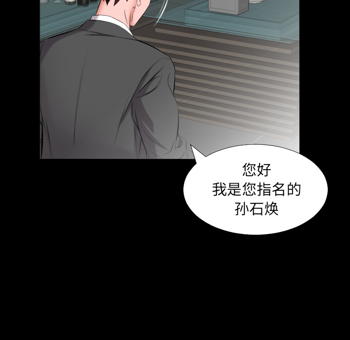 《爸爸上班中》漫画最新章节爸爸上班中-第 12 章免费下拉式在线观看章节第【20】张图片